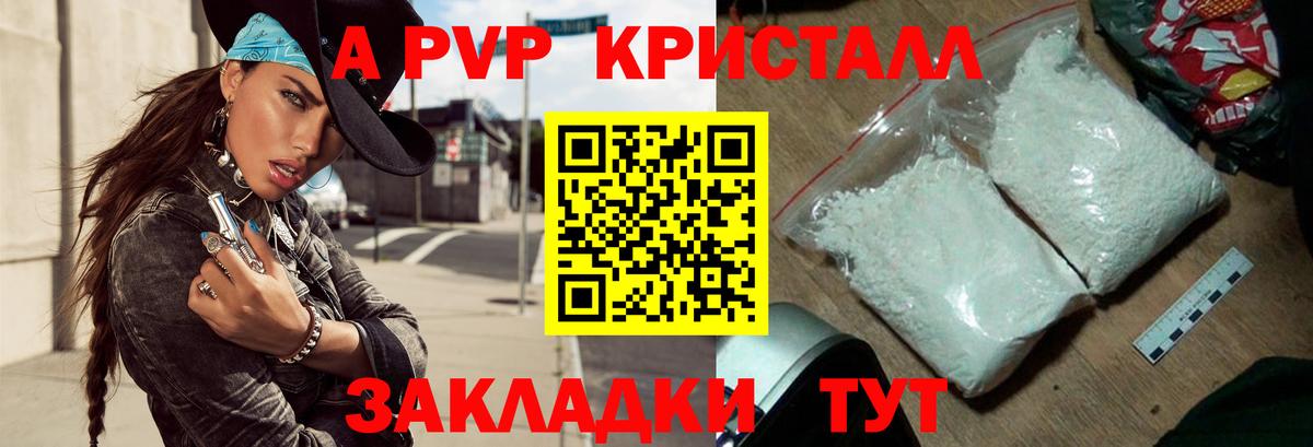 Alpha PVP мука  Вход с VPN  A PVP  Реж 