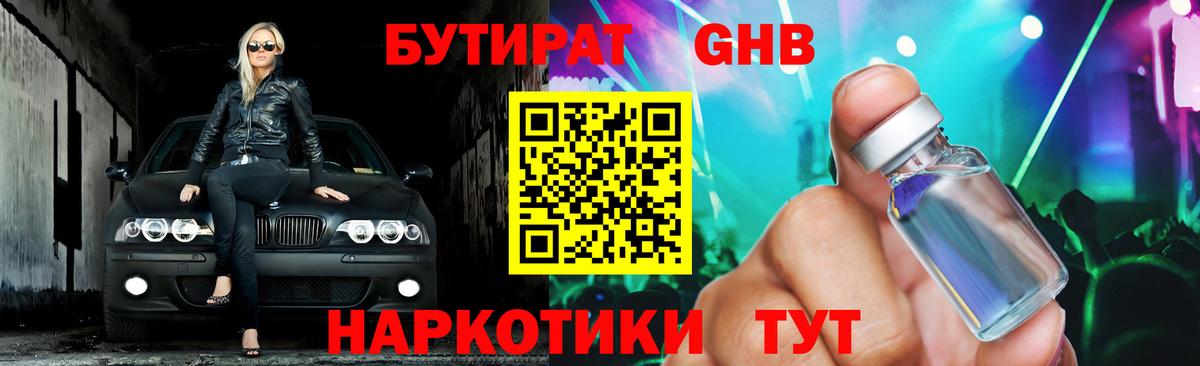 Бутират буратино  Вход с VPN  Реж 