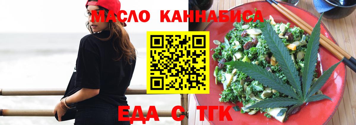 Реж  Печенье с ТГК марихуана  Вход с VPN 