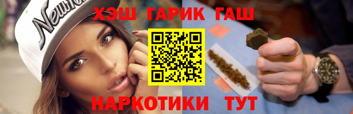 ГАШ гашик Реж