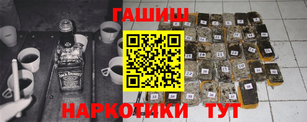 ГАШИШ Premium  ГАШИШ гашик  Реж  Вход с VPN 