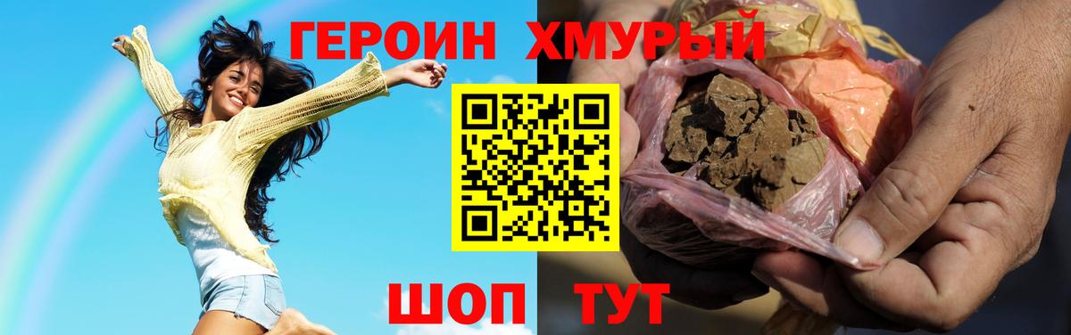 Реж  Героин Афган  ГЕРОИН  Вход с VPN 