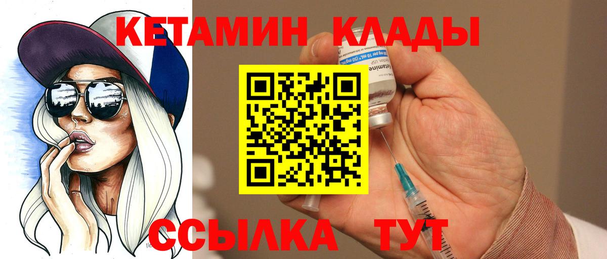 КЕТАМИН VHQ  Вход с VPN  Реж 