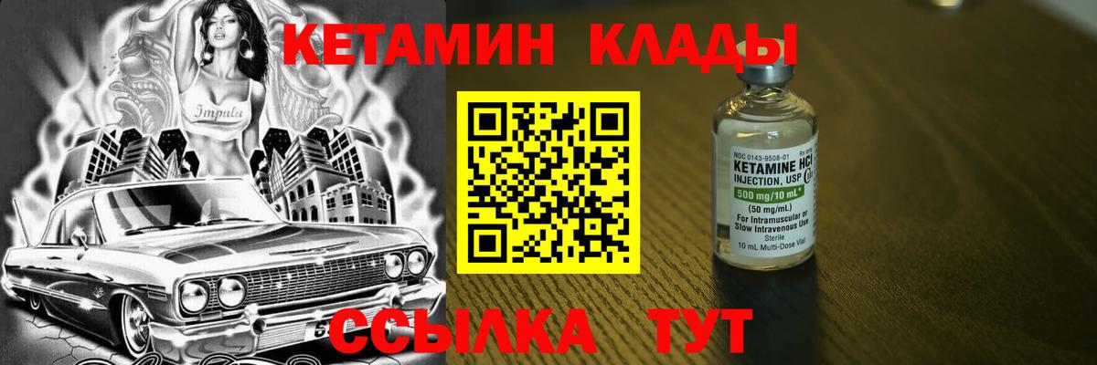 Кетамин ketamine Реж
