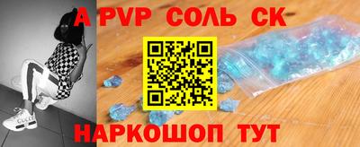 apvp Новокубанск