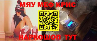 прущие крисы Новозыбков