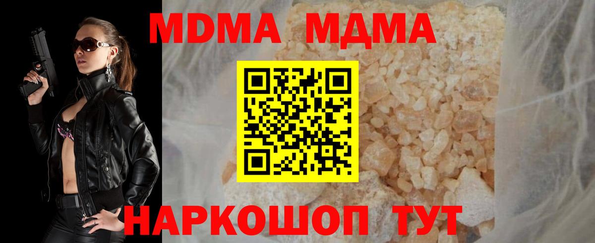 MDMA Molly Реж