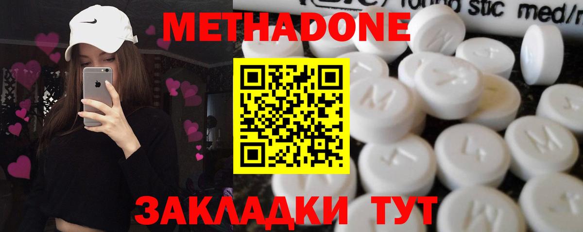   ссылка  МЕТАДОН белоснежный  Реж  Вход с VPN  Метадон methadone 