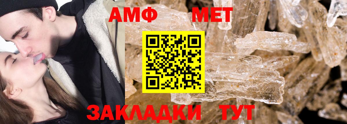 Метамфетамин кристалл  Вход с VPN  Первитин  Реж 