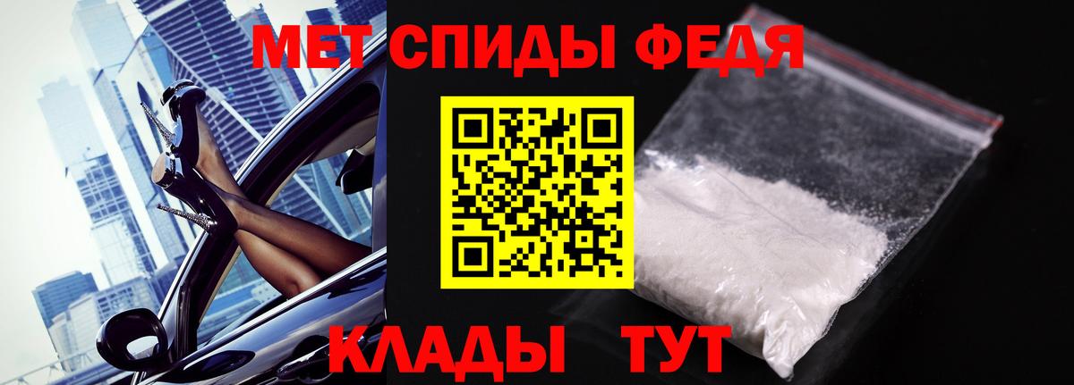 Первитин мет Реж