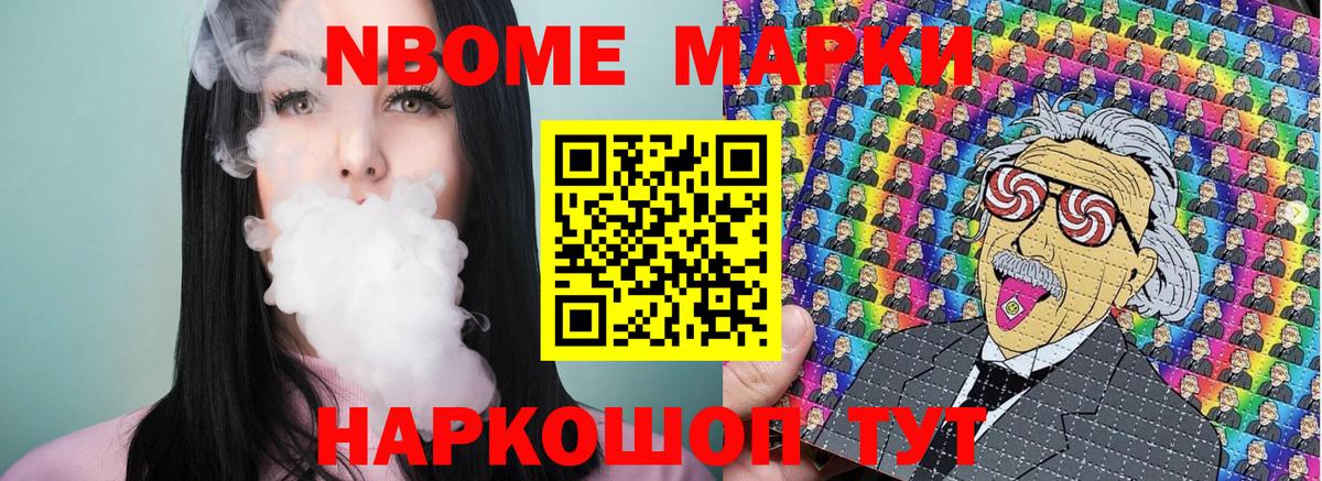 Марки 25I-NBOMe 1,8мг  Вход с VPN  Марки N-bome  Реж 