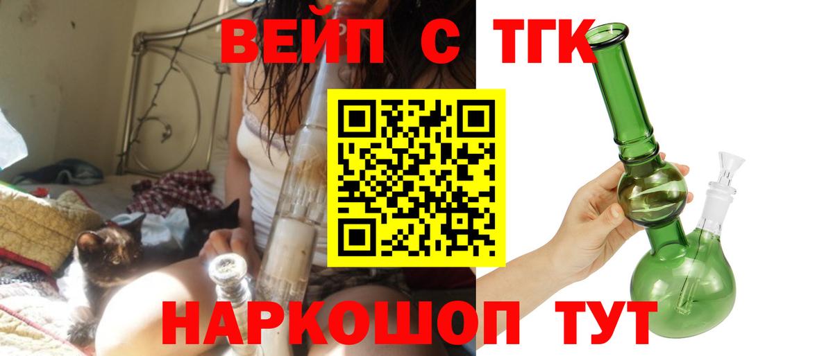 Реж  ТГК концентрат  Вход с VPN 
